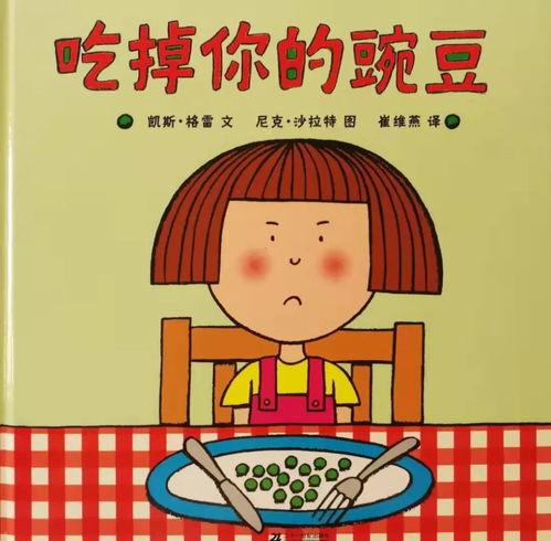 娱乐吃瓜酱晚安小故事