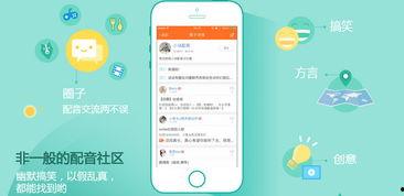娱乐吃瓜用的配音app